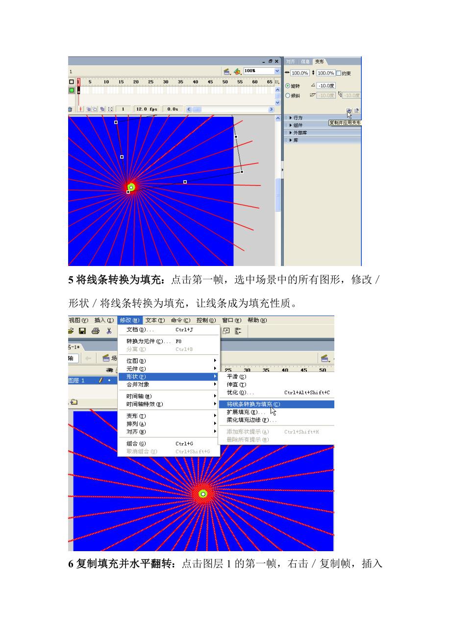 53八一电影片头_第4页