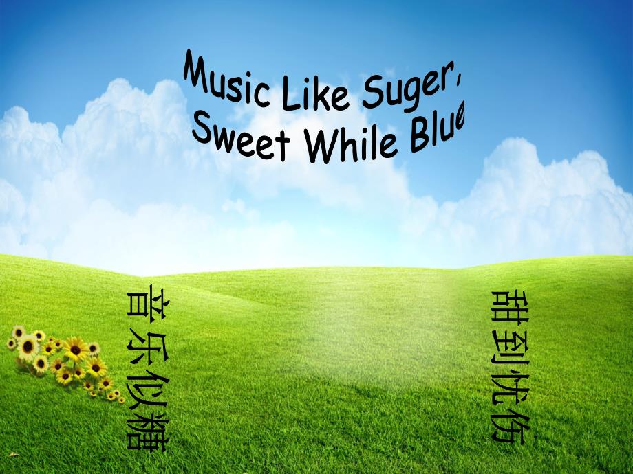 英语演讲PPT1_第1页