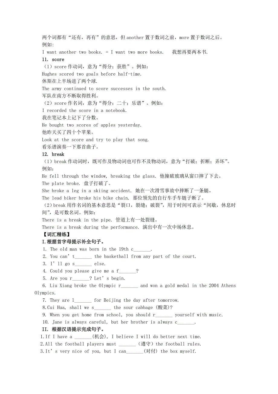 八年级英语上册Unit1PlayingSports词汇知识精讲_第4页