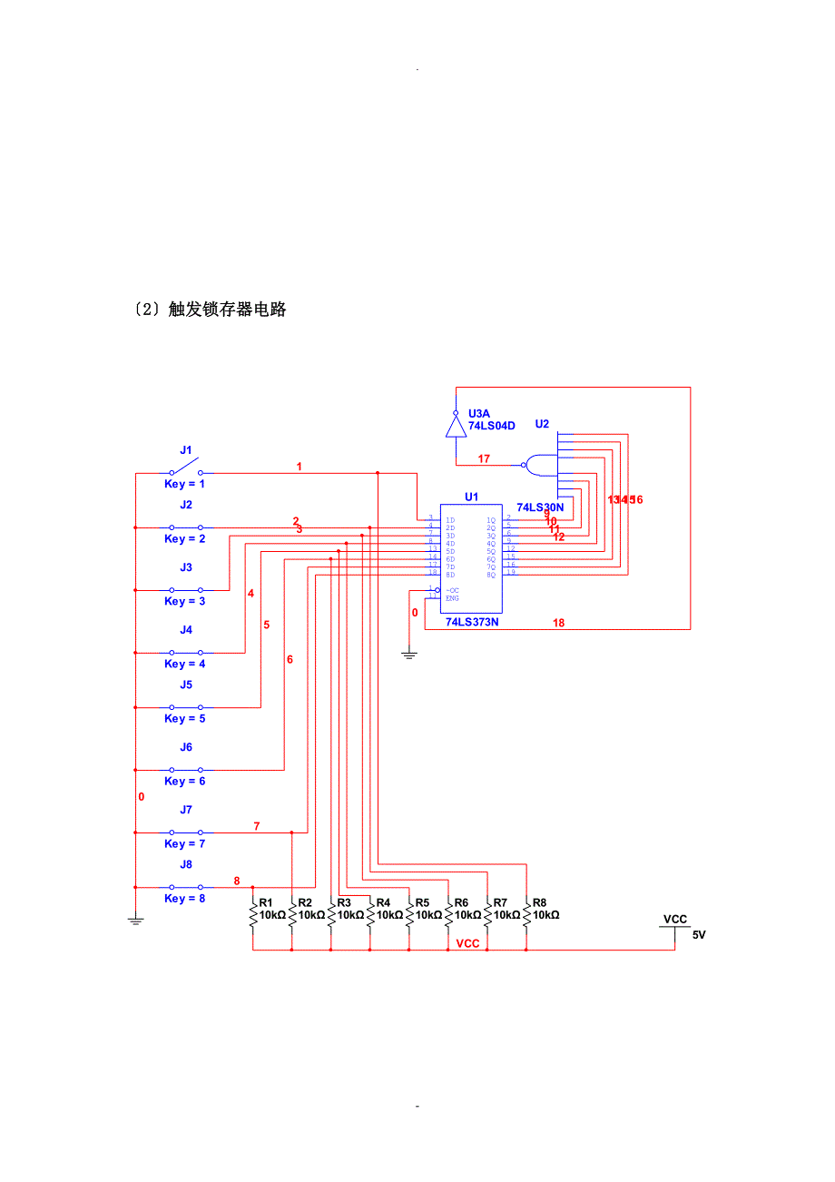 8路抢答器电路的设计及调试_第3页