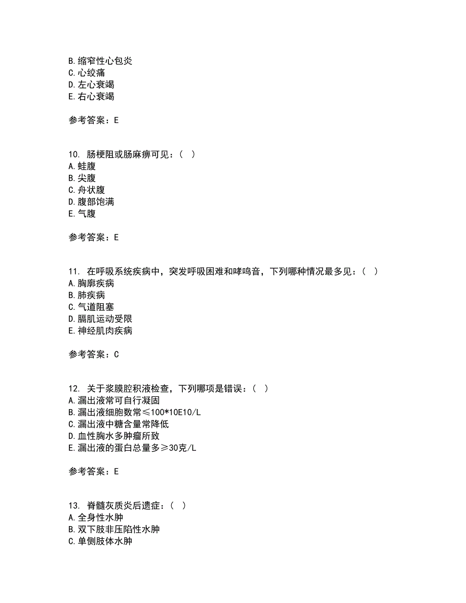 中国医科大学22春《健康评估》离线作业一及答案参考70_第3页