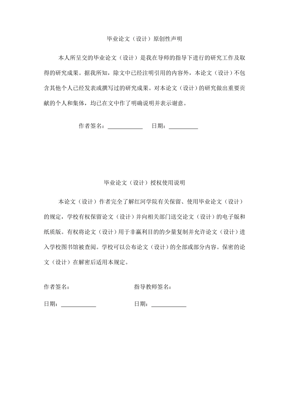 用首次积分法求DrinfeldSokolovWilson方程的精确解本科毕业论文_第3页