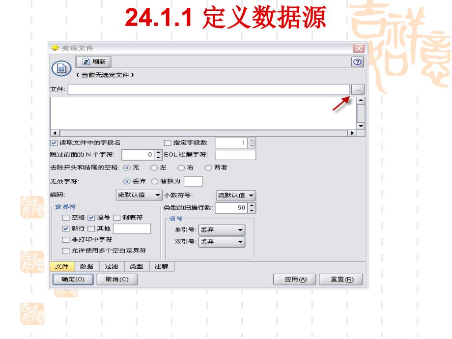 SPSSClementine典型案例分析_第4页