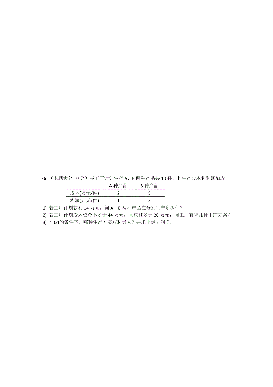 [最新]苏科版数学初一下期末试卷及答案_第4页