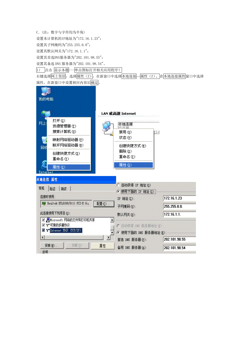 上机考试操作提示.doc_第4页