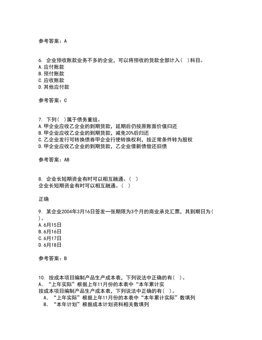 西南大学21秋《中级财务会计》复习考核试题库答案参考套卷80_第2页