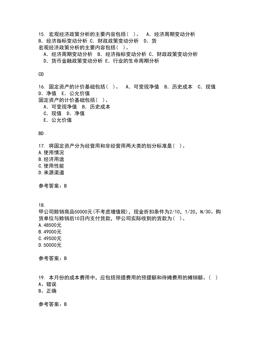 西南大学21秋《中级财务会计》复习考核试题库答案参考套卷80_第4页