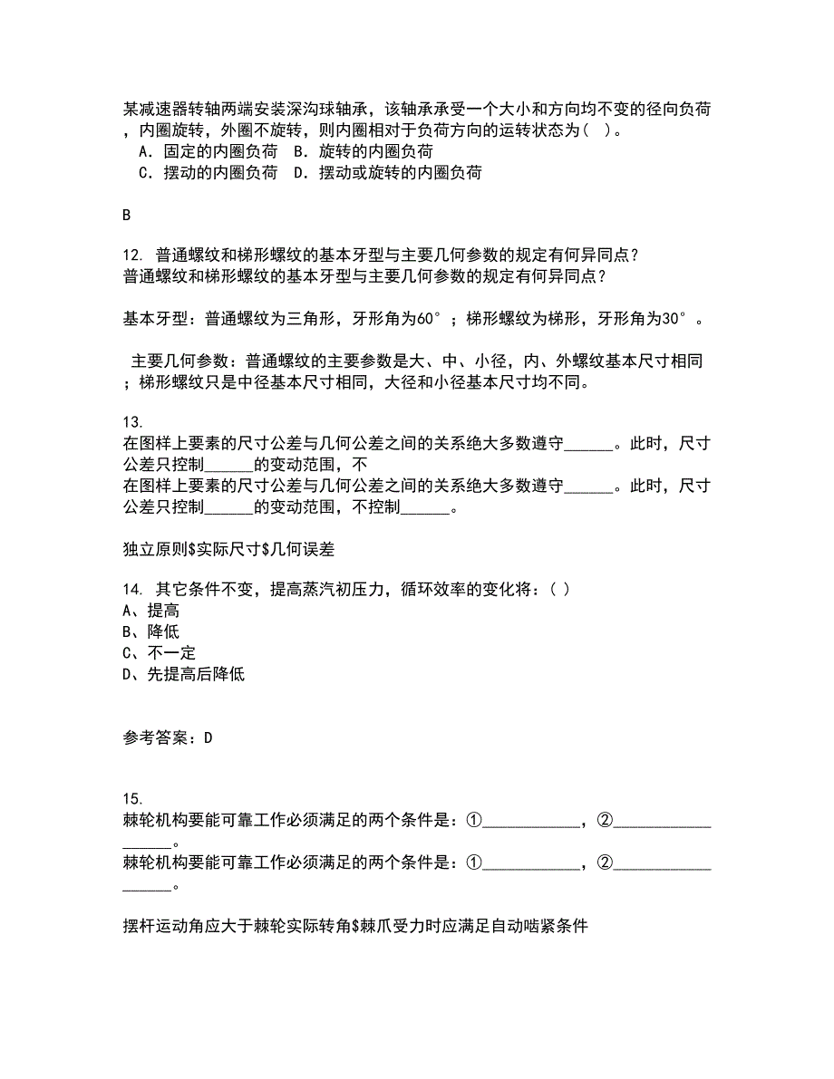 电子科技大学21春《工程测试与信号处理》在线作业二满分答案14_第3页