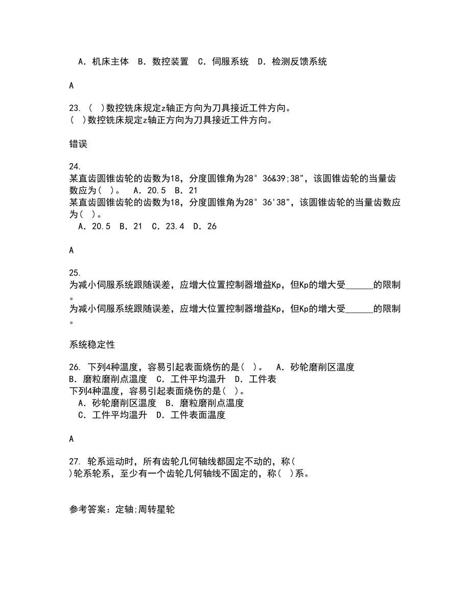 电子科技大学21春《工程测试与信号处理》在线作业二满分答案14_第5页