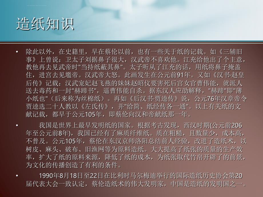 中山室内装修理论讲解合肥室内设计培训ppt课件_第4页