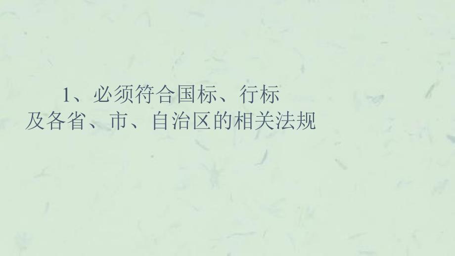 双向有线电视光纤同轴电缆网基础与设计课件_第2页