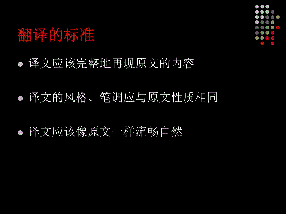 大学英语四六级翻译全解析_第2页