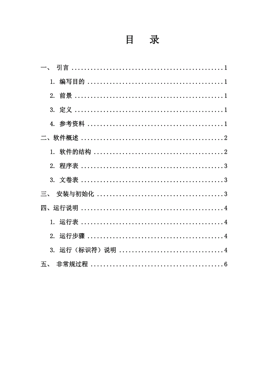 图书管理系统操作手册_第1页