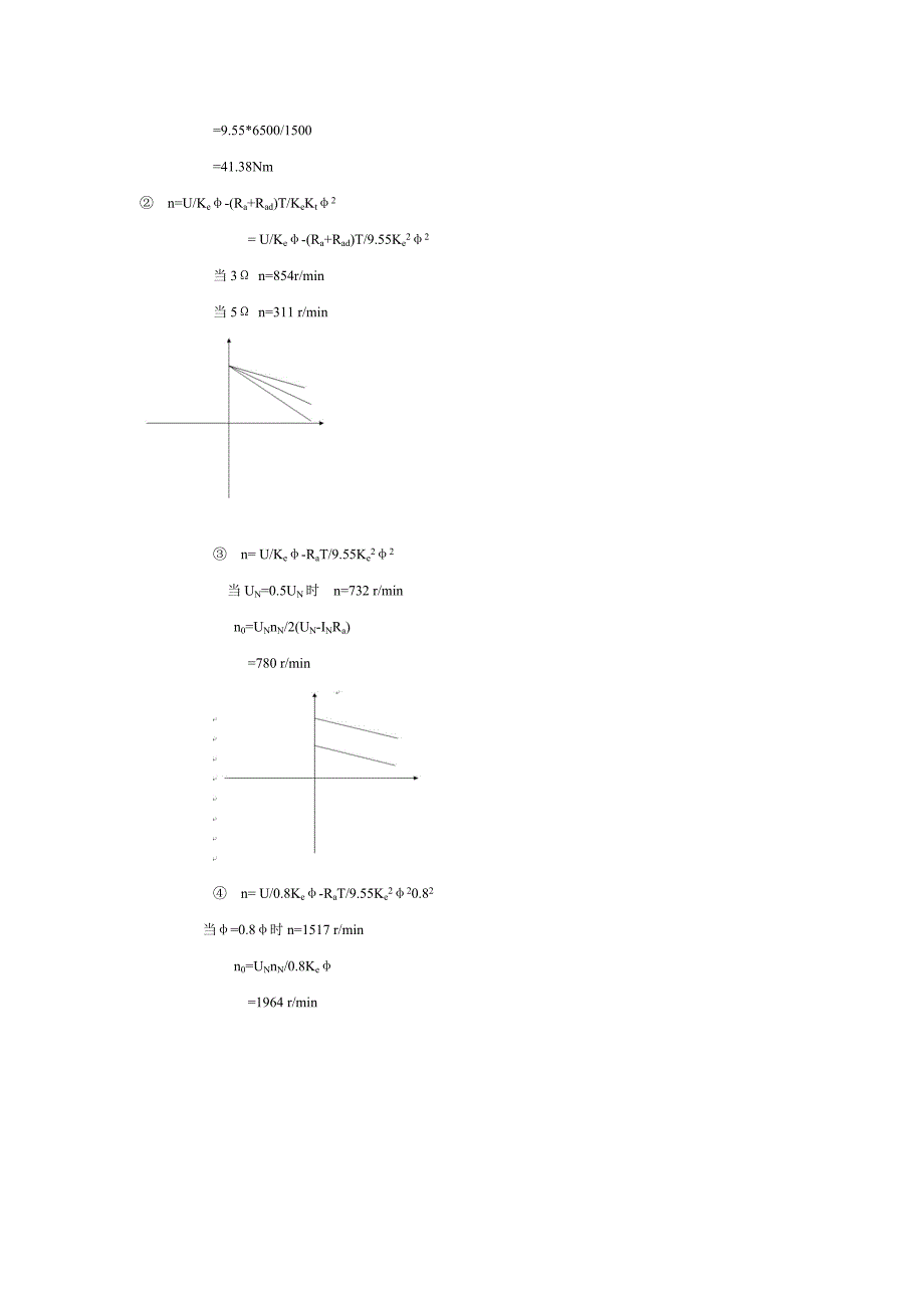 机电传动控制课后习题答案1.doc_第3页