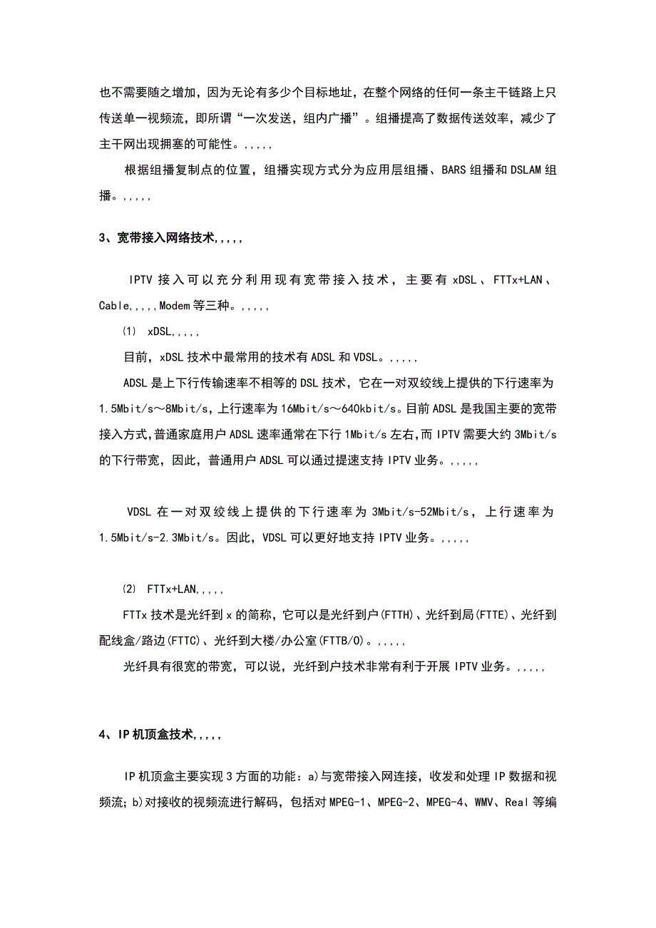 [整理版]酒店治理酒店iptv数字系统技巧_第4页