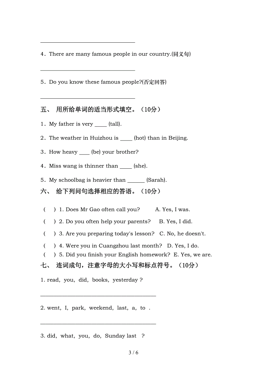 人教版pep六年级英语上册期中考试(含答案).doc_第3页