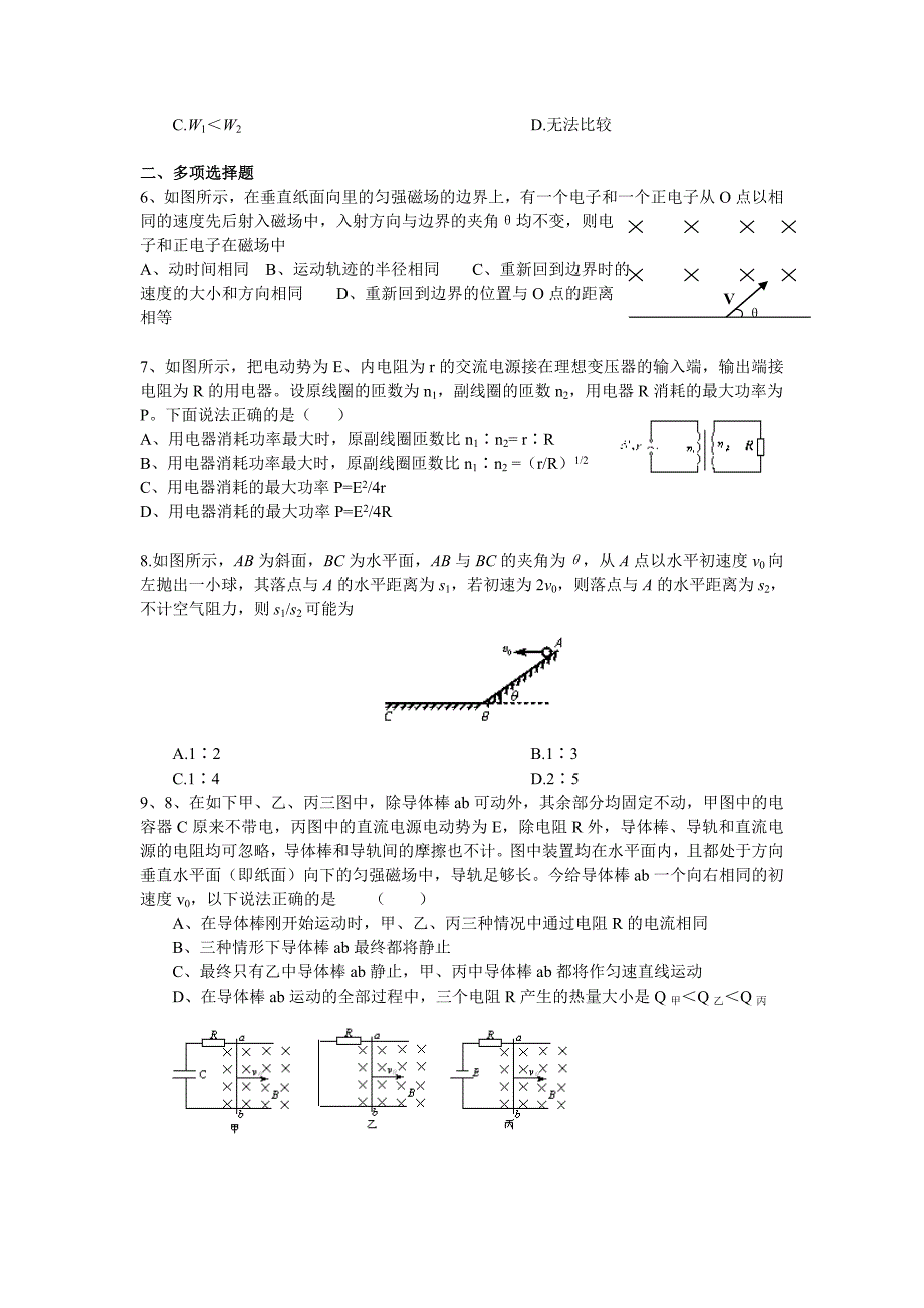 44物理高考模拟题一份及答案.doc_第2页