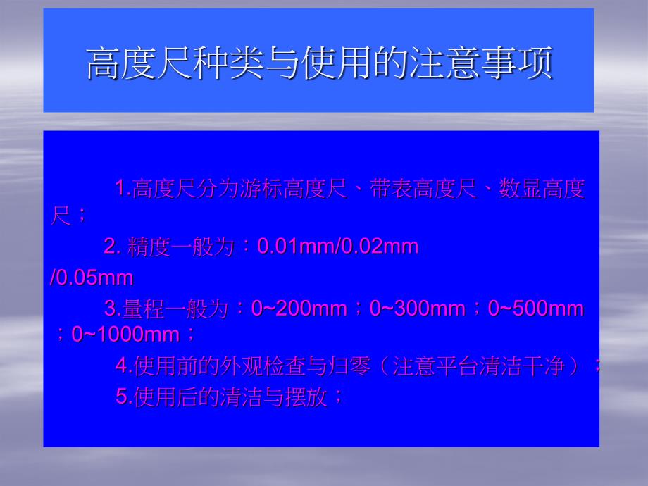 卡尺的种类与使的注意.ppt_第3页