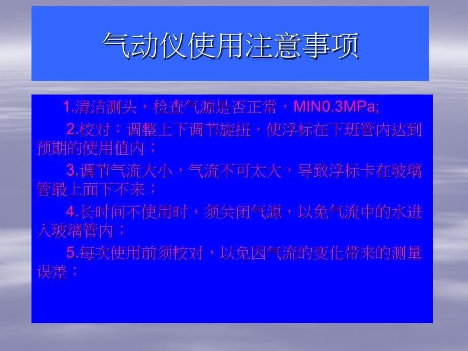 卡尺的种类与使的注意.ppt_第5页