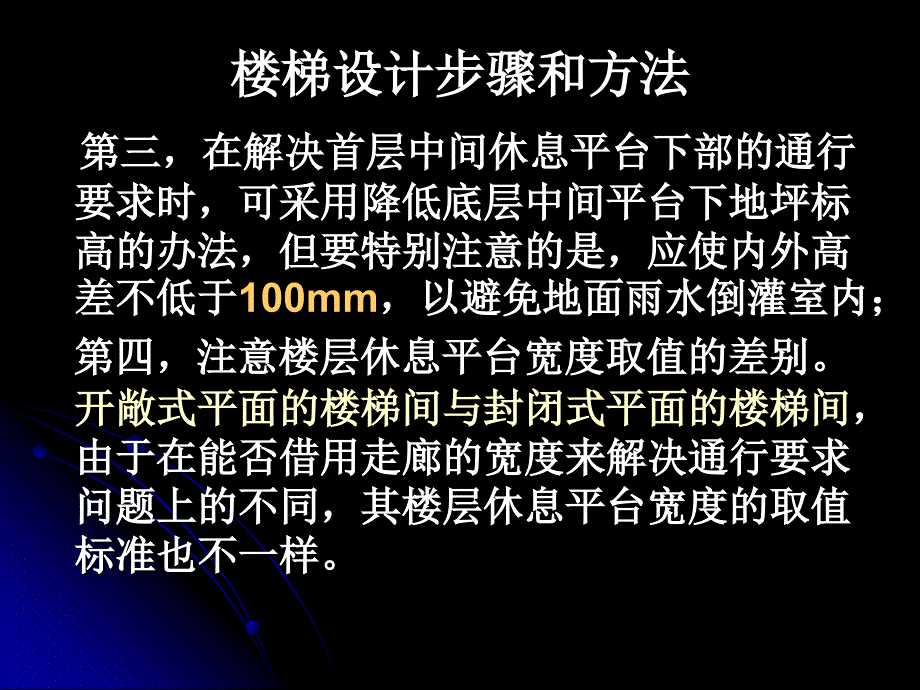 资产评估师考试建筑工程评估基础试题_第4页