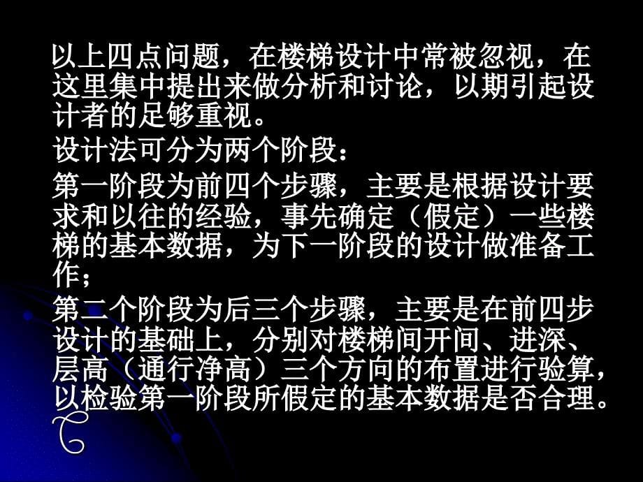 资产评估师考试建筑工程评估基础试题_第5页