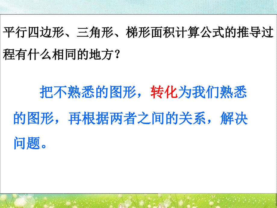 第十课时整理与复习一_第4页