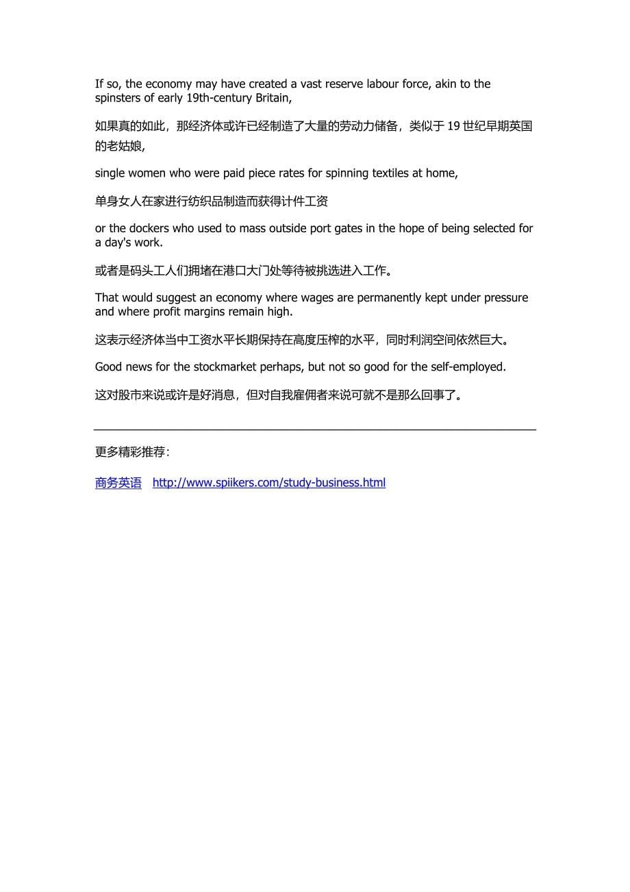 自力更生 是什么样的因素导致了自我雇佣现象激增呢.docx_第5页