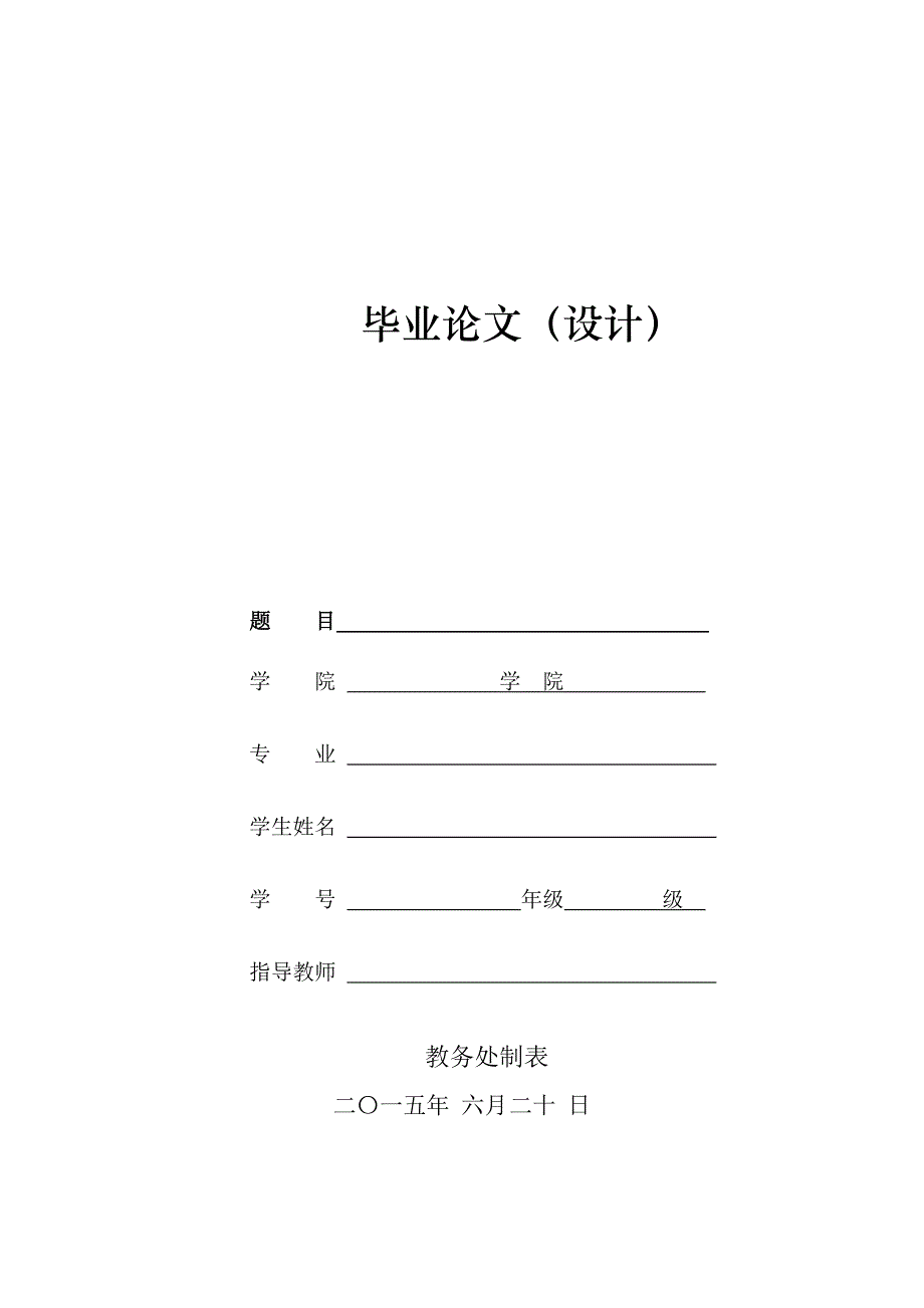 拆卸分析法成本管理毕业论文.doc_第1页