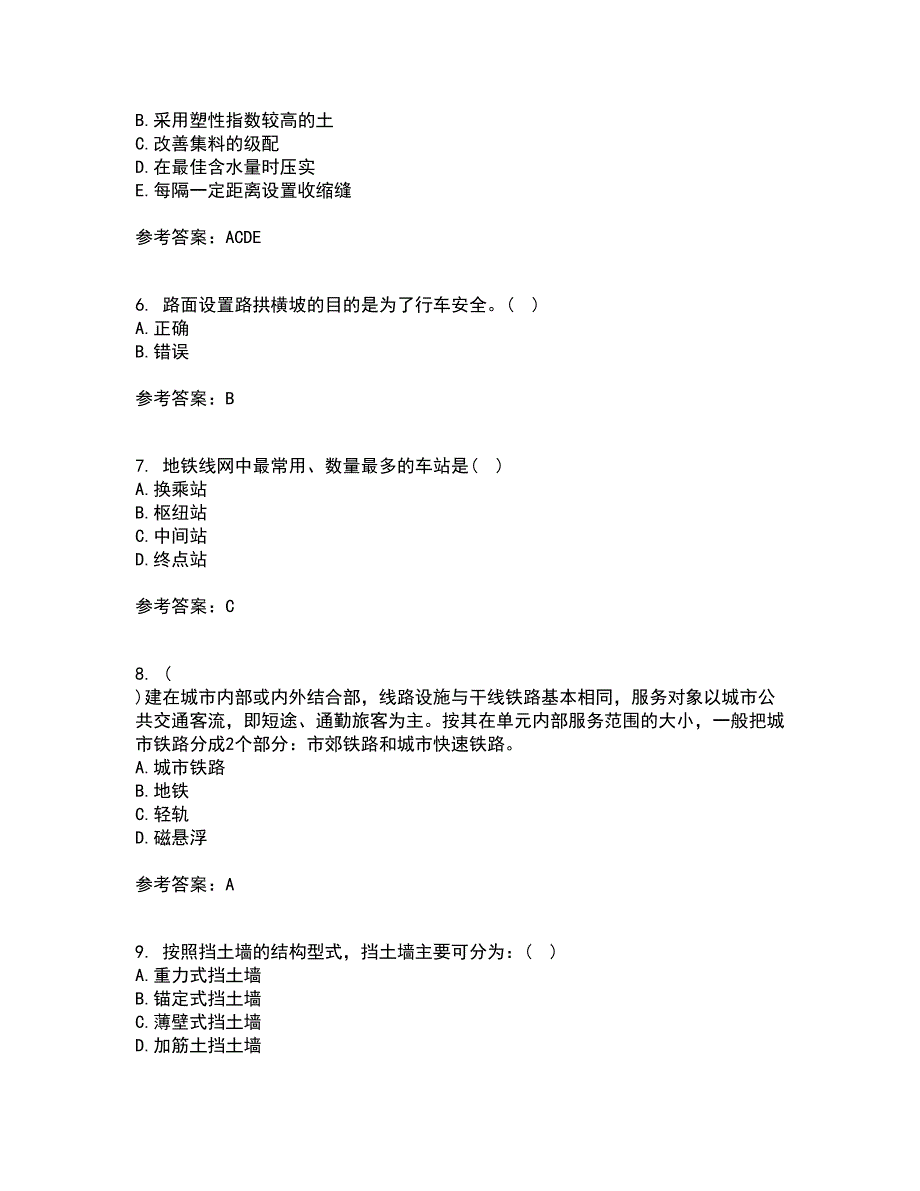 东北大学21春《路基路面工程》在线作业三满分答案20_第2页