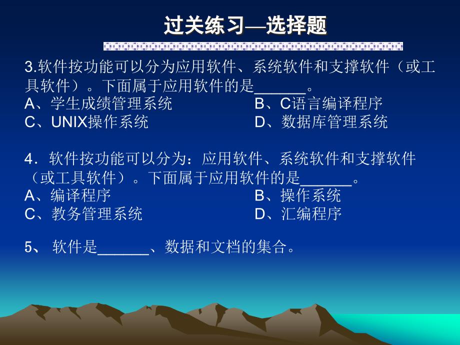 公共基础软件工程_第4页