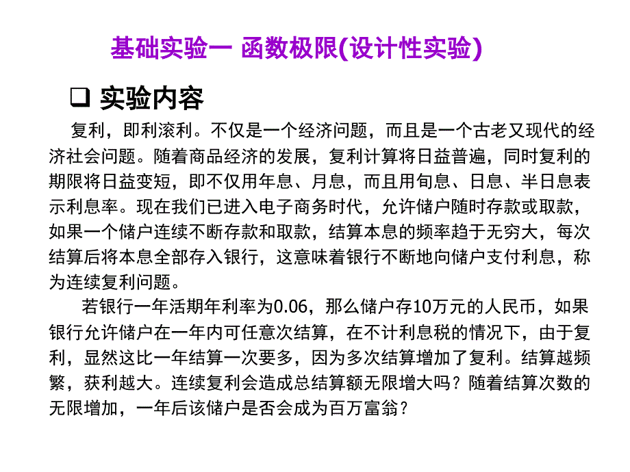 设计性试验和综合性试验_第2页