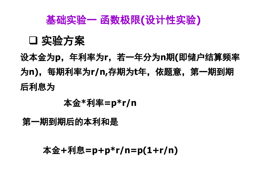 设计性试验和综合性试验_第3页