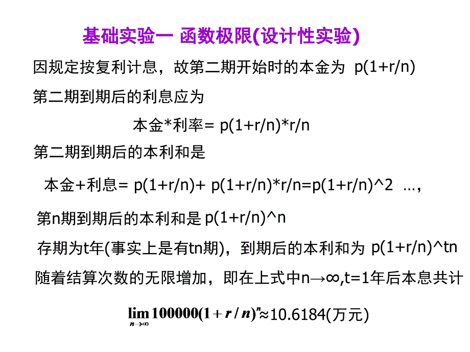 设计性试验和综合性试验_第4页