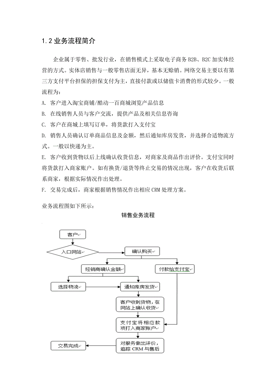 专业设计(实习报告).doc_第3页