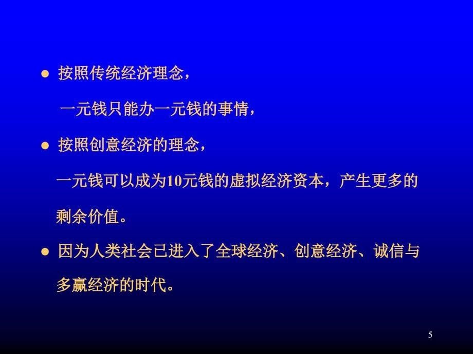 企业融资的种方式_第5页