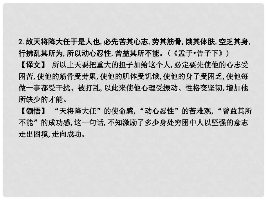 高中语文 专题3 笔落惊风雨 诗从肺腑出 琵琶行并序 锦瑟课件 苏教版必修4_第4页