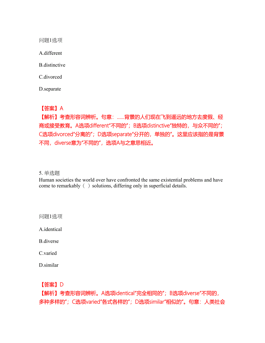 2022年考博英语-中国艺术研究院考试内容及全真模拟冲刺卷（附带答案与详解）第62期_第3页
