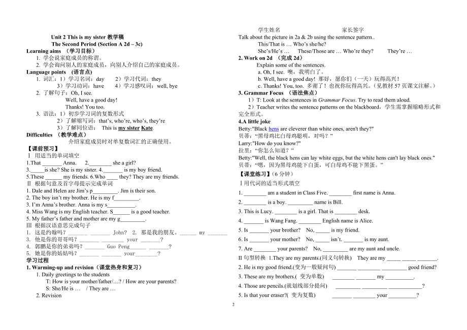 人教版七年级上unit2教案和试题.doc_第2页