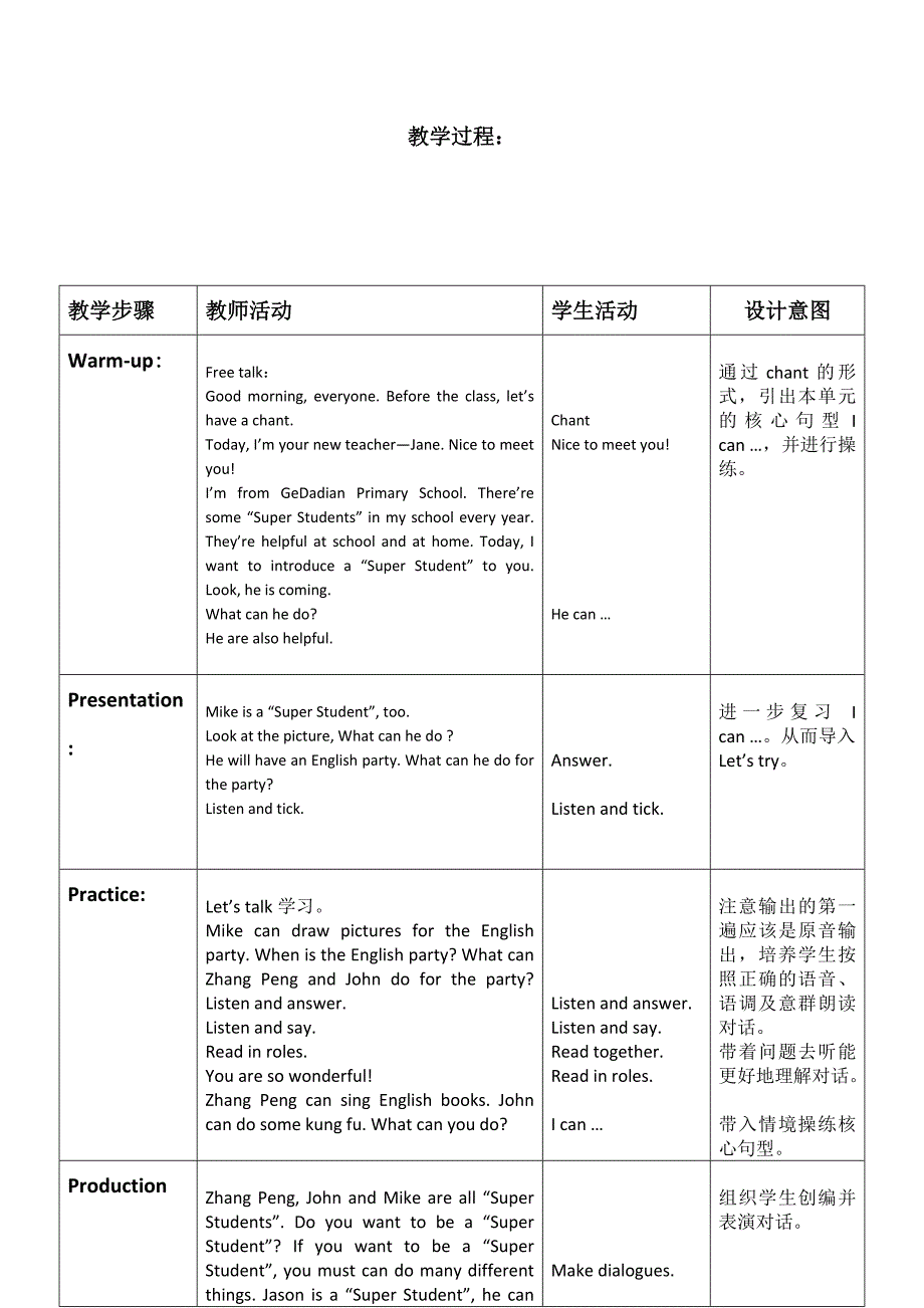 沈梅教学设计Unit4Whatcanyoudo？_第3页