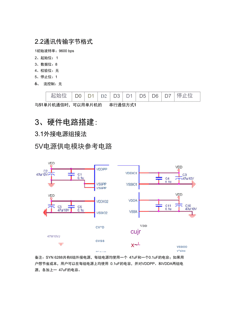 SYN6288语音播放模块_第2页