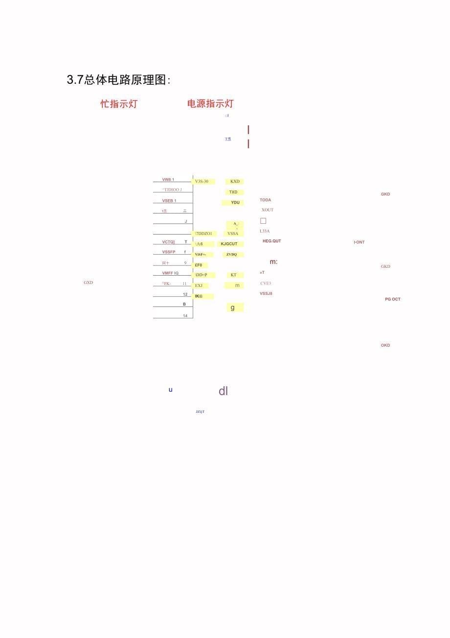 SYN6288语音播放模块_第5页