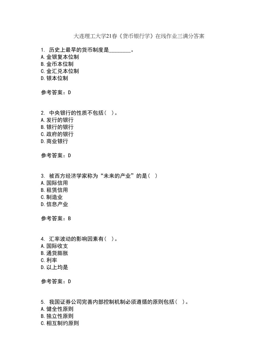 大连理工大学21春《货币银行学》在线作业三满分答案55_第1页