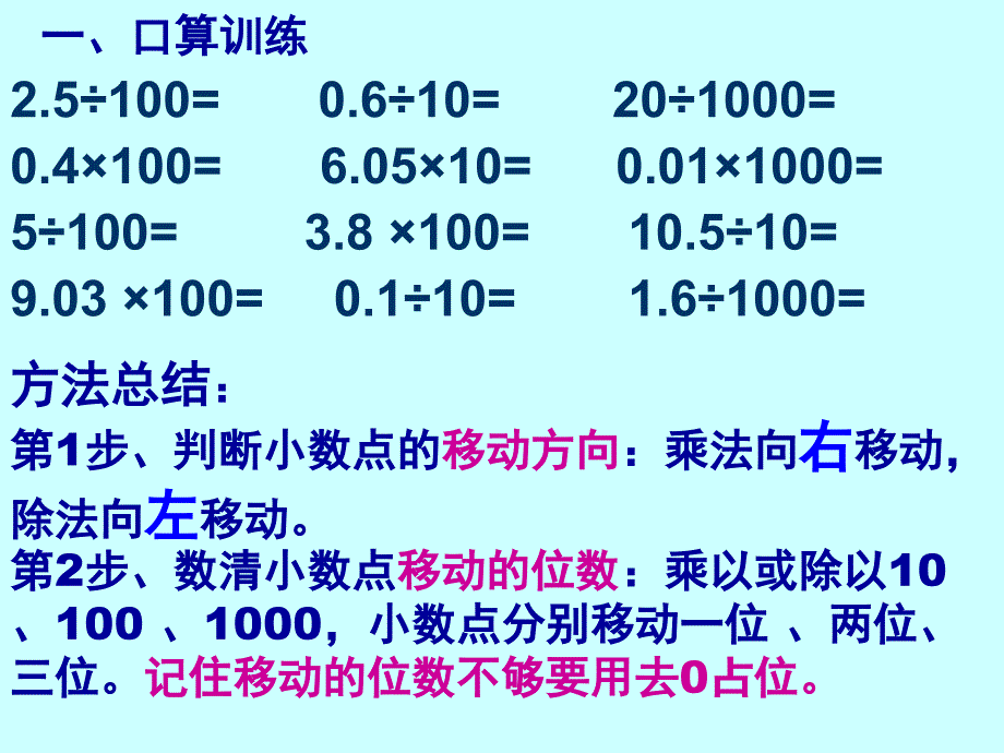 人教版四年级下册数学易错题含答案_第3页