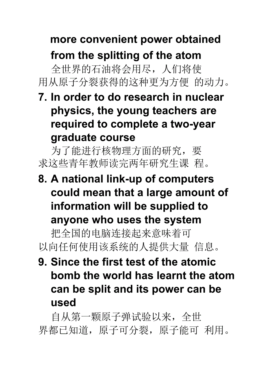 第八节语态变换法_第3页