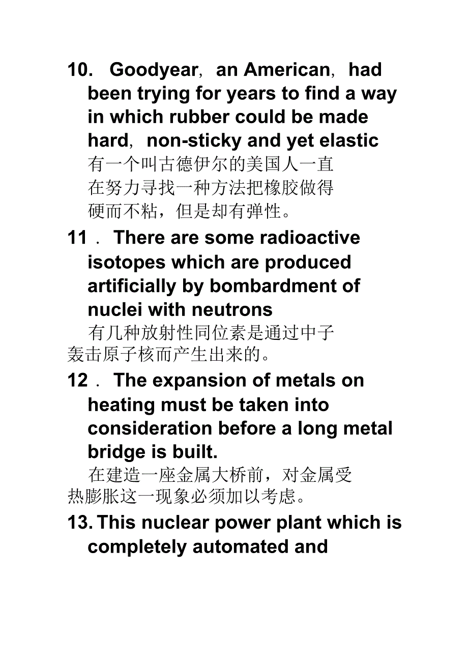 第八节语态变换法_第4页