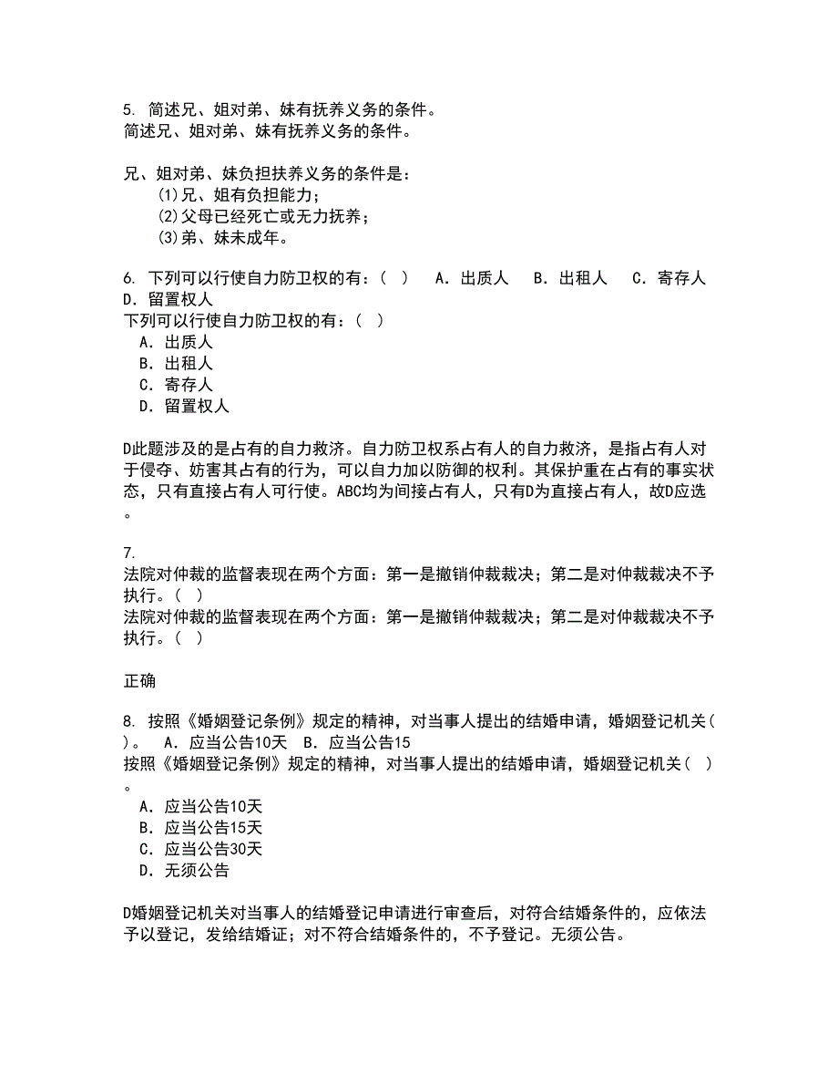 西安交通大学21春《环境与资源保护法学》在线作业二满分答案_38_第4页