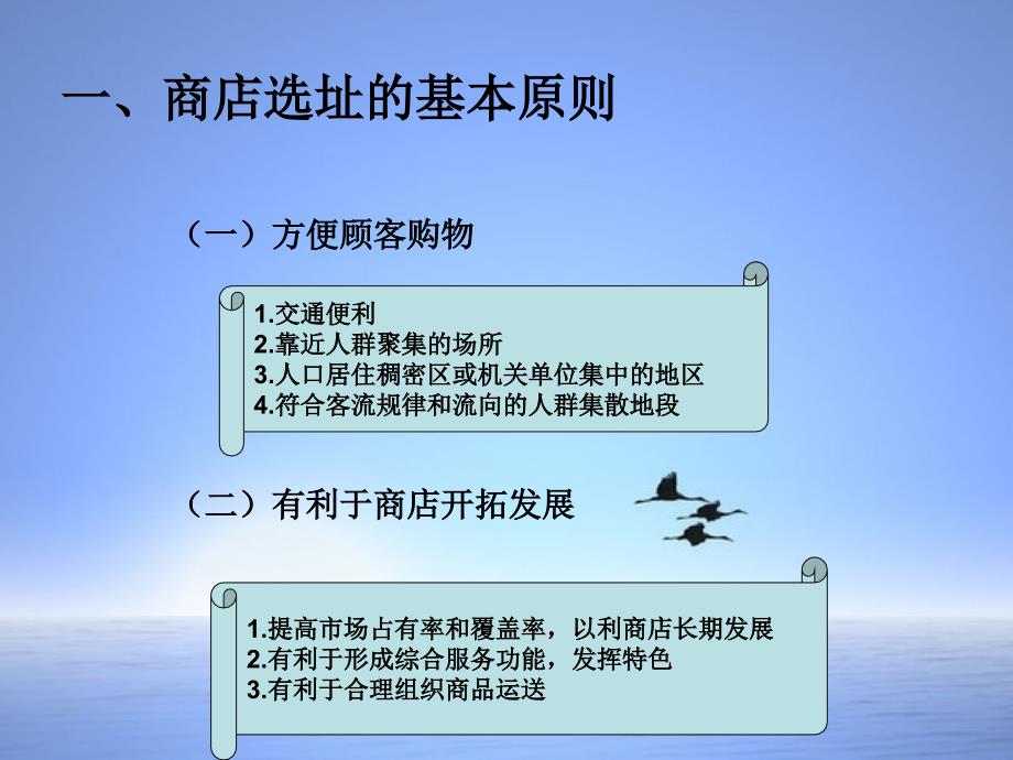 消费心理学PPT第八章_第4页