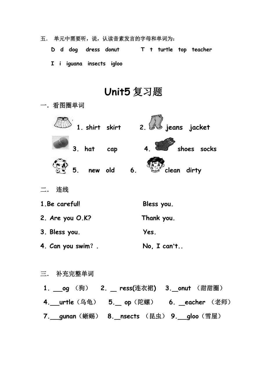 小学英语灵通Unit5单元学习重点.doc_第2页