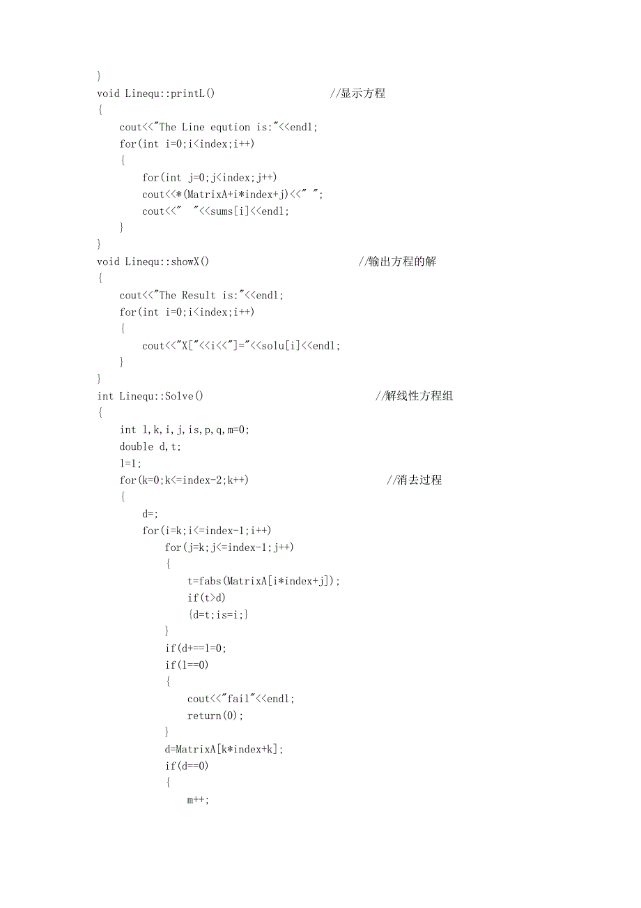 用高斯消去法解线性方程组C++程序及结果_第3页