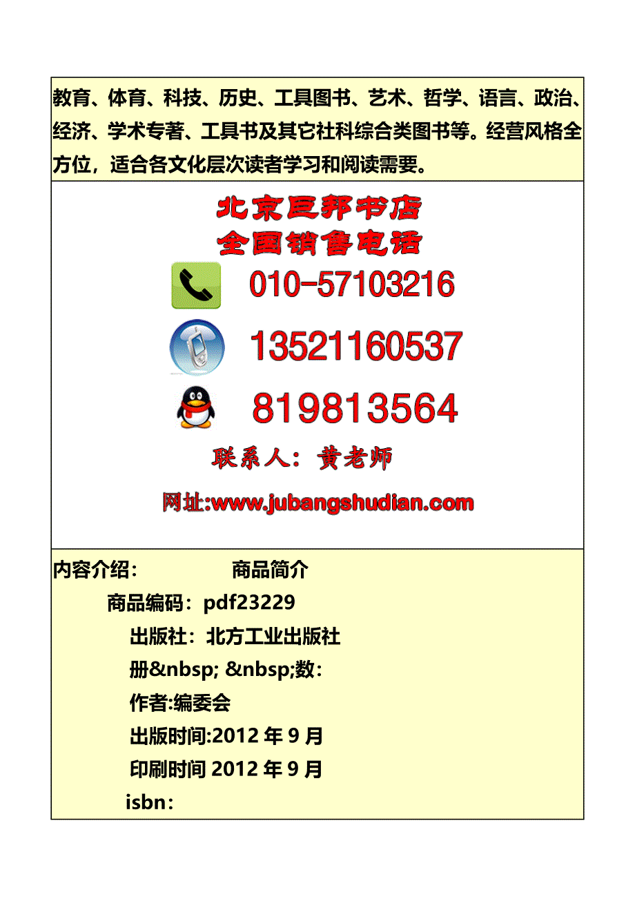 新编连续热镀锌钢板钢带生产新工艺新技术与其性能检验及_第2页